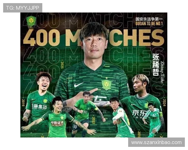 北京国安防守表现波动，问题逐渐显现，对竞争格局带来变化