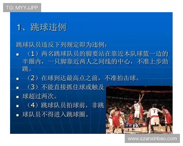 篮球五秒违例的定义解析及常见判罚情形说明