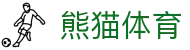 熊猫体育(中国版权)官方网站 - 最全赛事直播平台